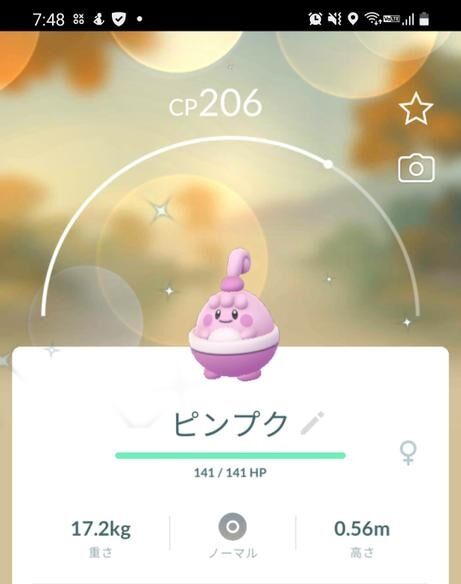 【ポケモンGO】高個体のピンプクをゲット！これ今すぐハピナスにした方が良い？