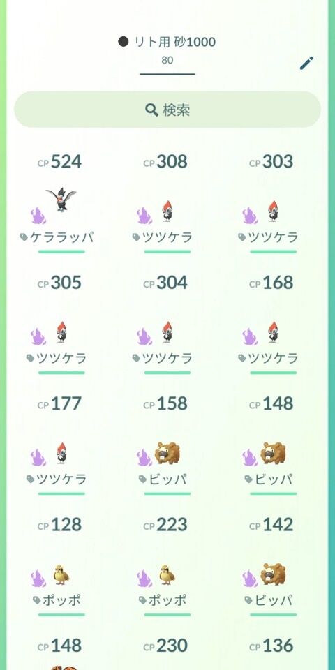 【ポケモンGO】リトレーン費用砂1000のポケモン