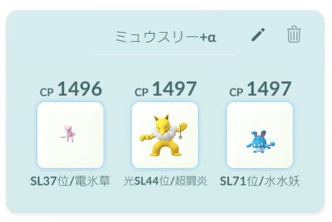 【ポケGO】GBLで「スーパーハイパーマスターの3種」を”常”に開催して欲しいのは贅沢か？