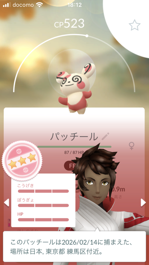 【ポケモンGO】カブグレ5連続、失敗してしまう