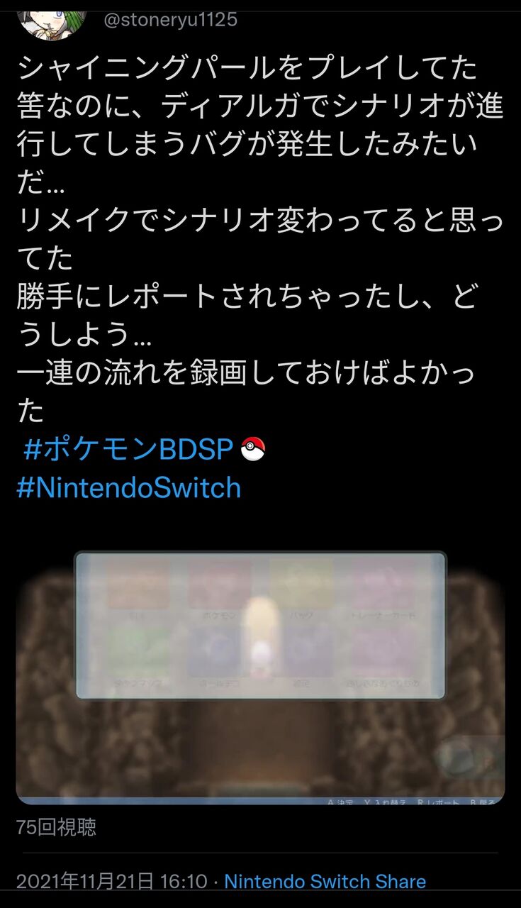 ポケモンsパール買ったのにディアルガが手に入ってそのままシナリオ進行するバグ ポケモンsパール買ったのにディアルガが手に入ってそのままシナリオ進行するバグ