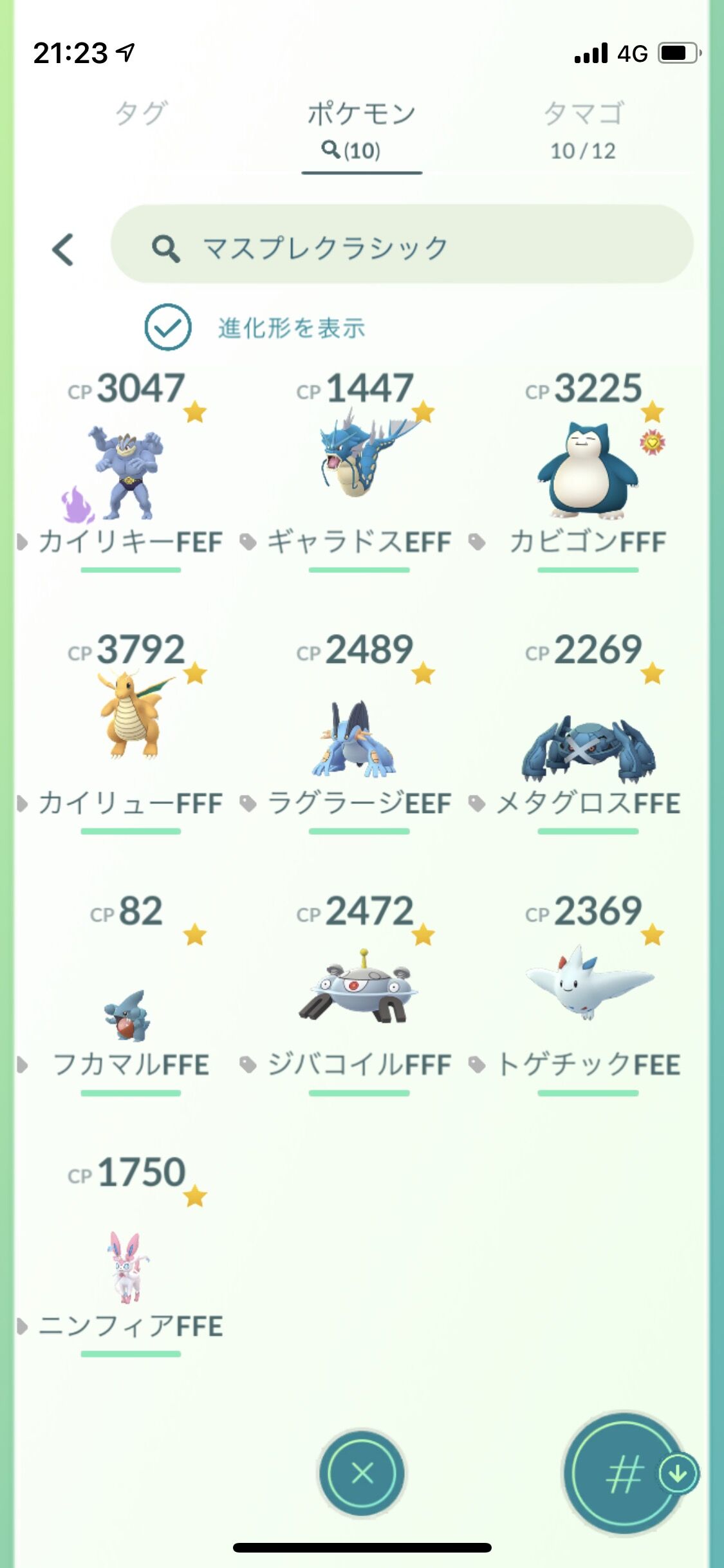 ポケモンgo マスプレクラシック 手持ちがこれだけ何だけど良さげなpt出来る