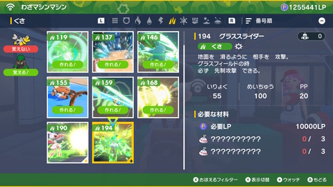 【ポケモンSV】「グラススライダー」超弱体化！！！