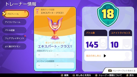 【ポケモンUNITE】勝率とレートの関係性