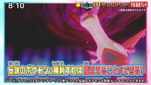 【剣盾】伝ポケ目当てでダイアド潜ってるがCPUが無能過ぎて辛すぎる