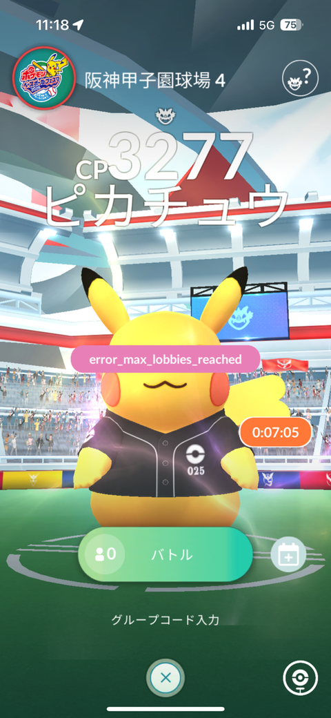 【ポケモンGO】阪神甲子園周辺、通信不安定、例によってドコモユーザーだけか？