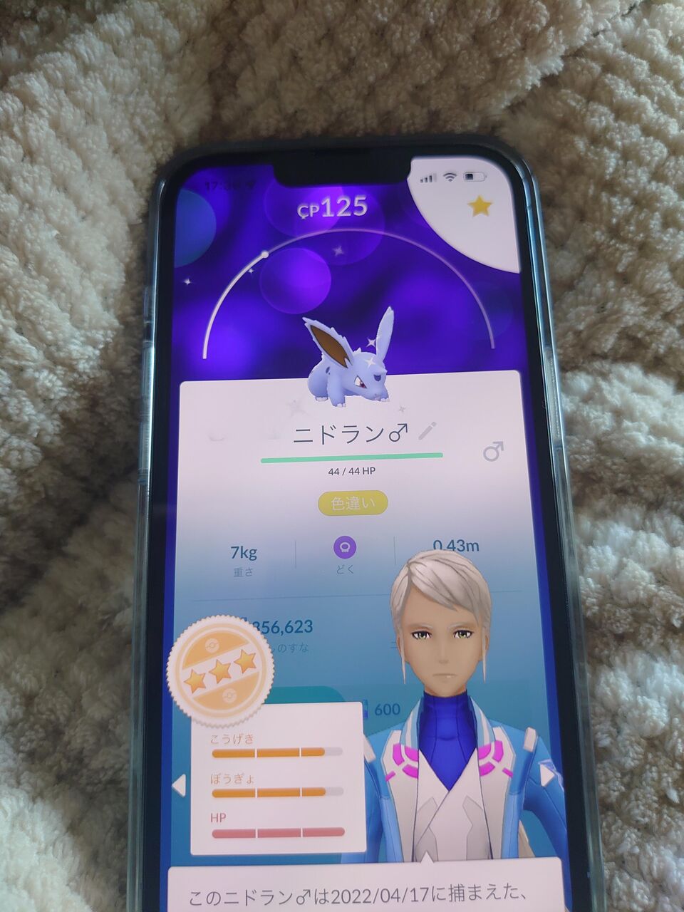 ポケモンgo ポケgo民 スクショの撮り方を知らない ポケモンアンテナサイト