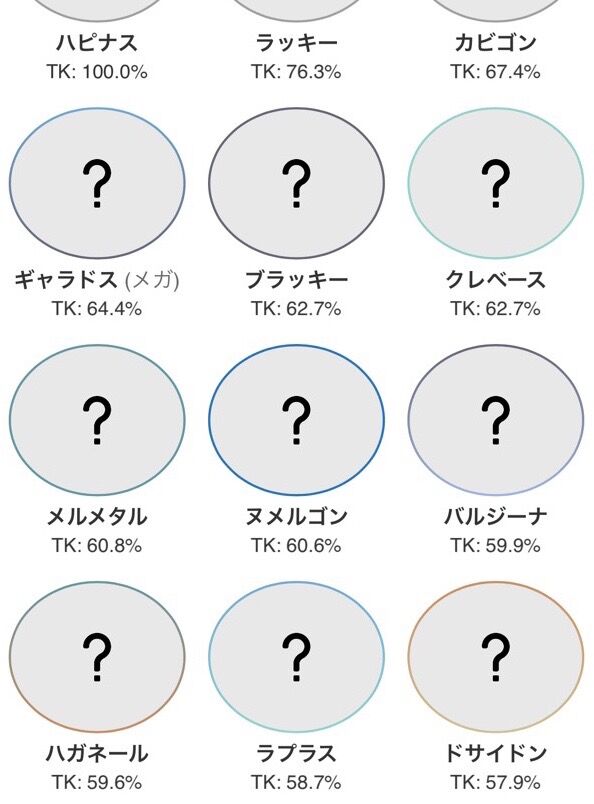 ポケgo ヌメルゴンさん 歴代6番目のジム防衛適正 非常に硬く貴重な格闘非弱点 徒歩のポケモンまとめブログ ポケgo ヌメルゴンさん 歴代6番目のジム防衛適正 非常に硬く貴重な格闘非弱点 徒歩のポケモンまとめブログ