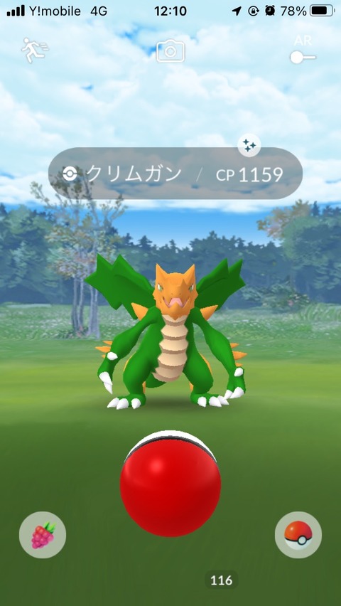 ポケモンgo リュウラセンの塔の謎イベント終了 ミニリュウ大量で神イベだった 一週間延長してくれ 塔の謎って結局なんだった