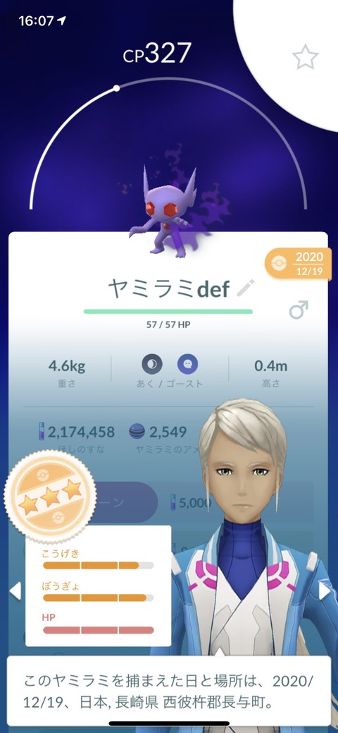 【ポケモンGO】ついに「リトレーンフル強化ヤミラミ」が完成！肝心の使い方教えてくれ！