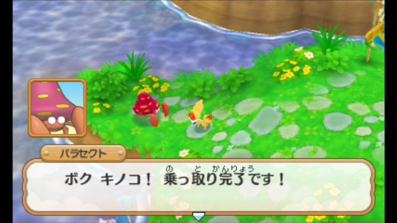 初代で一番空気なポケモン パラセクト に決定する