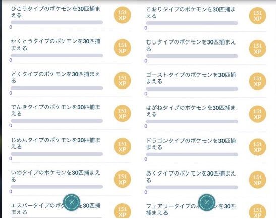 ポケgo ドラゴンタイプ30匹で詰んでる 攻略法は