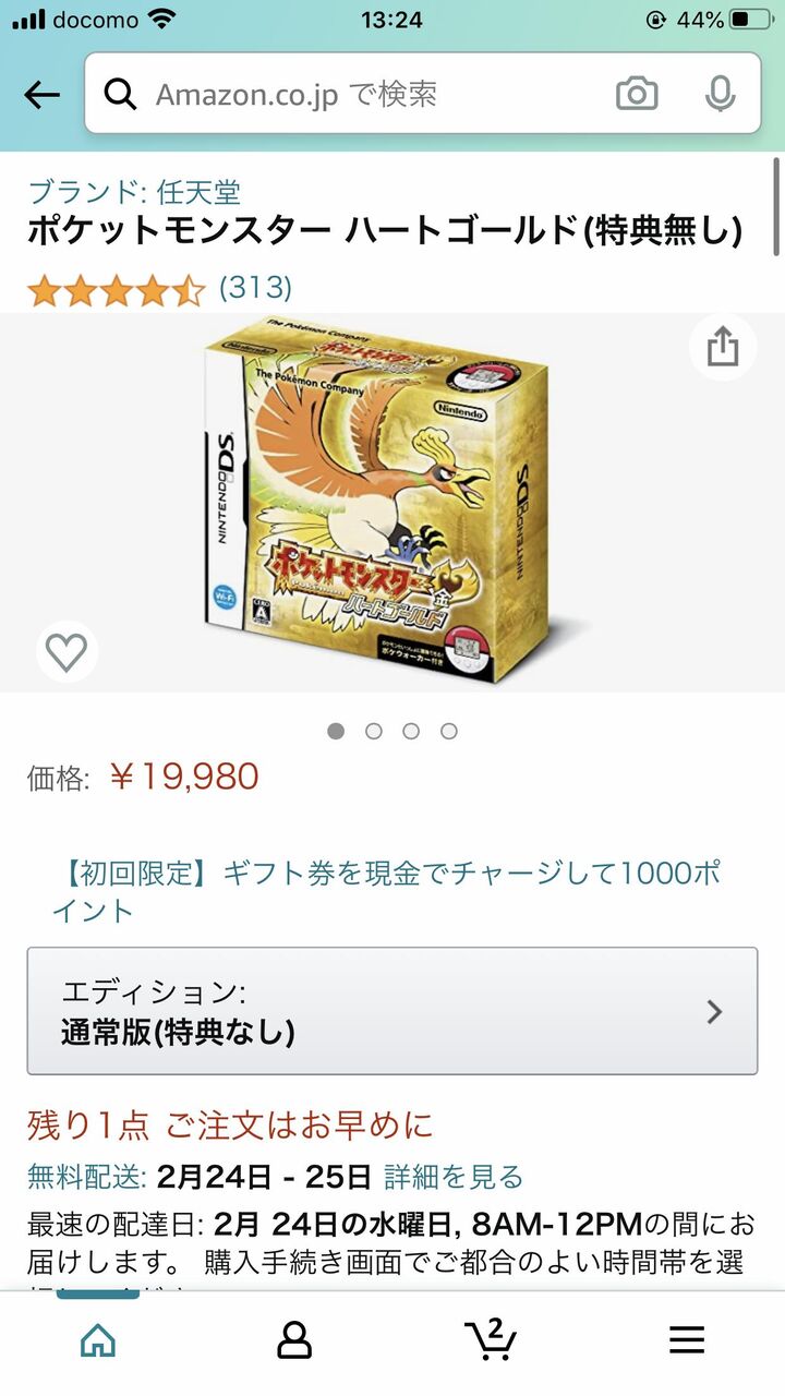 ポケモンhgss 中古価格がとんでもない事になる 徒歩のポケモンまとめブログ