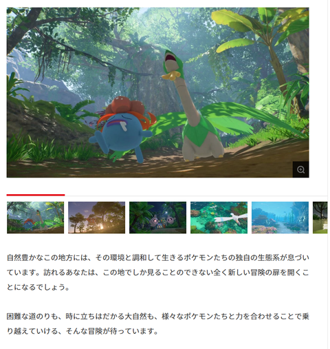 ポケモン風波「今作のテーマは調和と生態系です」