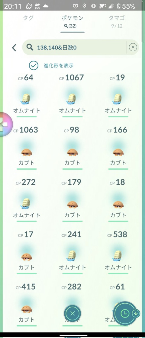 【ポケモンGO】マスタリーアーケンで色違い出た？