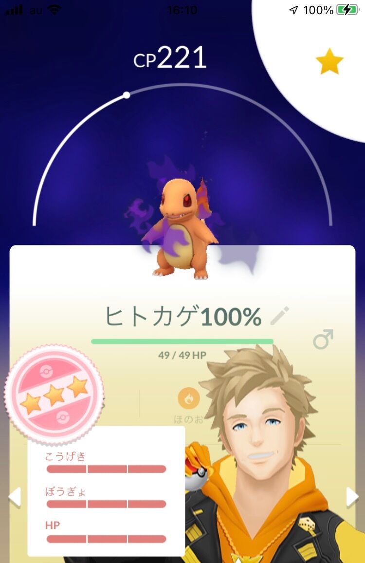 ポケモンgo ヒトカゲffeは実数値はfffと同等 もうこれpl50までフル強化してok
