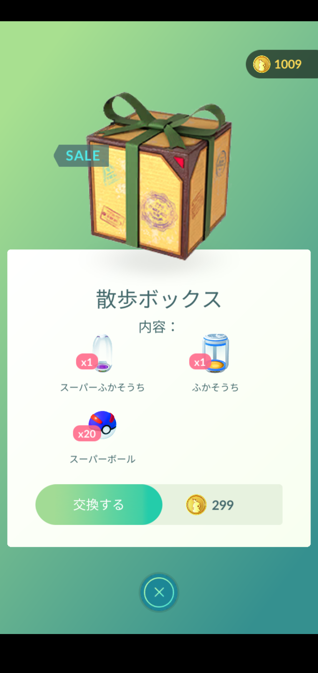 【ポケモンGO】人によって「課金ボックス」の内容違う仕様。いつまで続けるの : 徒歩のポケモンまとめブログ