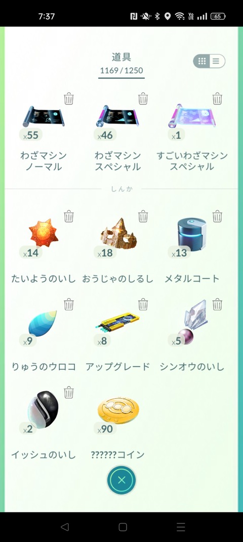 【ポケモンGO】コレクレーのコイン知らない勢、確かに新規で「?????」表記だと意味不明かも