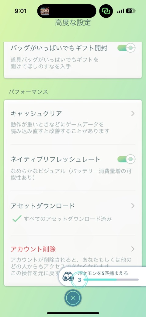 【ポケモンGO】最新アプデ後「ネイティブリフレッシュレート」offなのにヌルヌルなんだけど