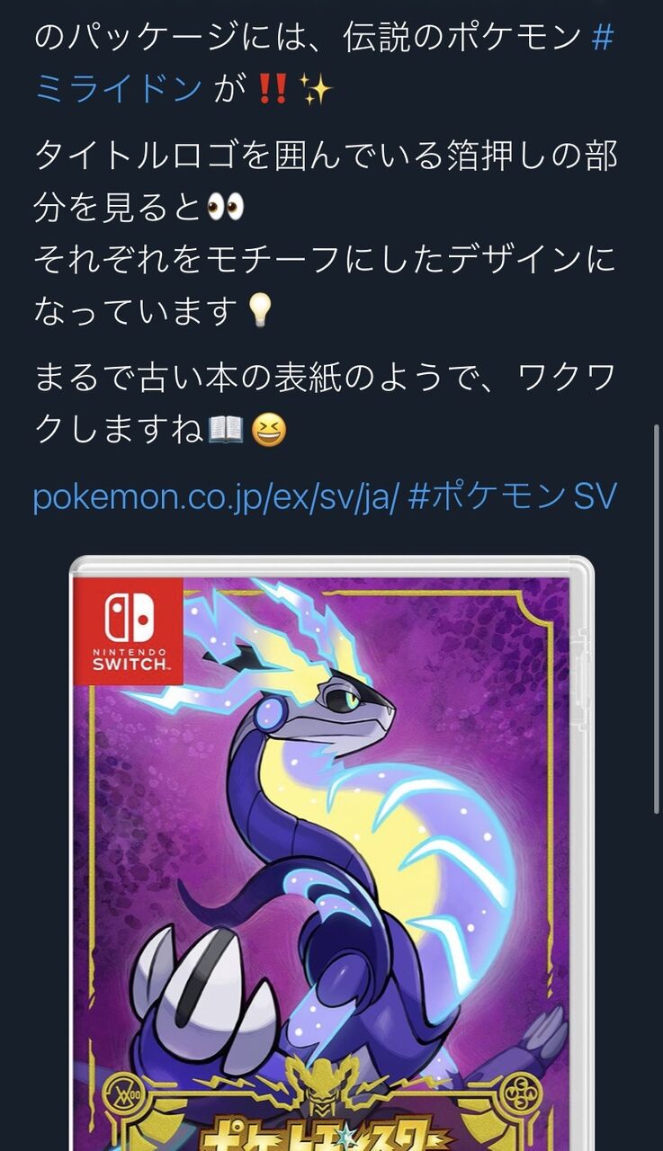 ポケモンsv 新しい伝説ポケモンの名前が判明 コライドン と ミライドン どっちが人気出そう
