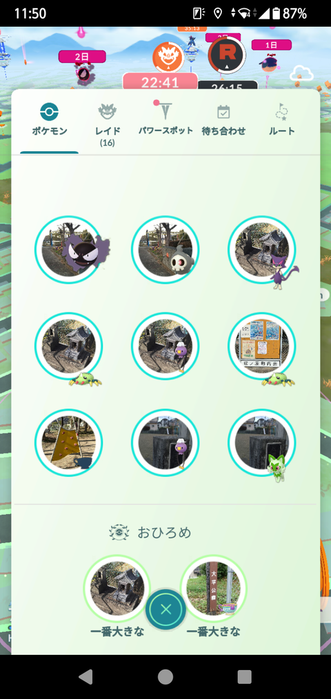 【ポケモンGO】ヤバチャの真作贋作見極める方法ない？