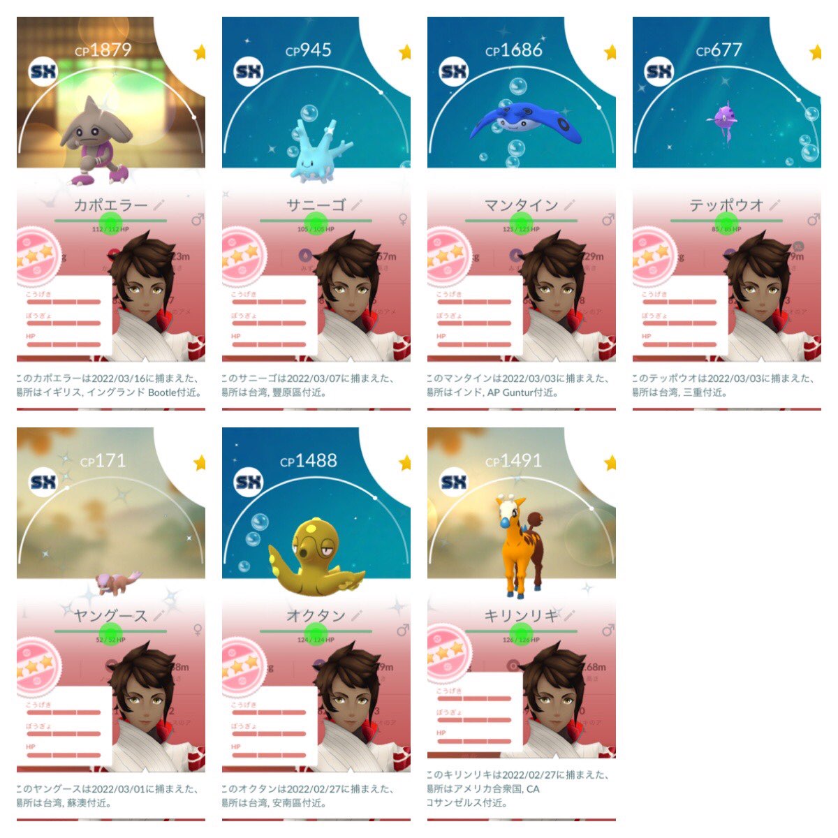 ポケモンgo 世界のオドリドリ捕獲でドヤ顔 ポケgoプレイヤーの底辺 位置偽装自慢勢