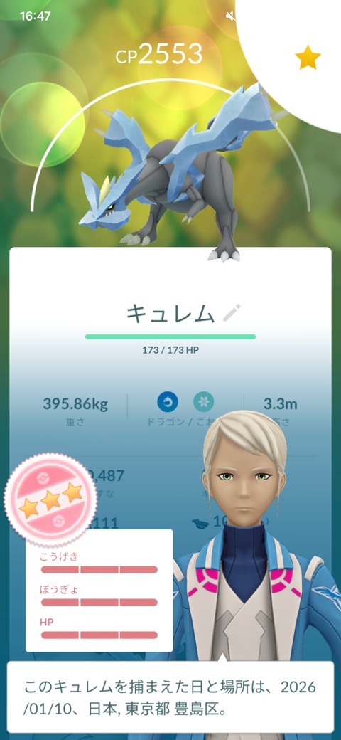 【ポケモンGO】今後東京で、レイドデイはどこでやるのが正解か