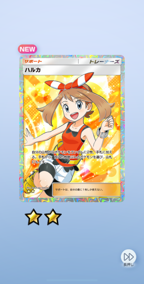 ポケポケまだやってる？