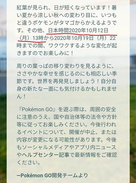 ポケモンgo 明日ワクワクする様なイベント開催 何が起きる シャドウエッグ 6世代実装 ユーザーの期待ハードルが上がりまくる