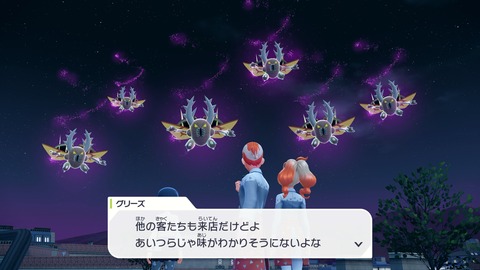 ZA三大キモい奴 木のコクーン メガカイロス軍団