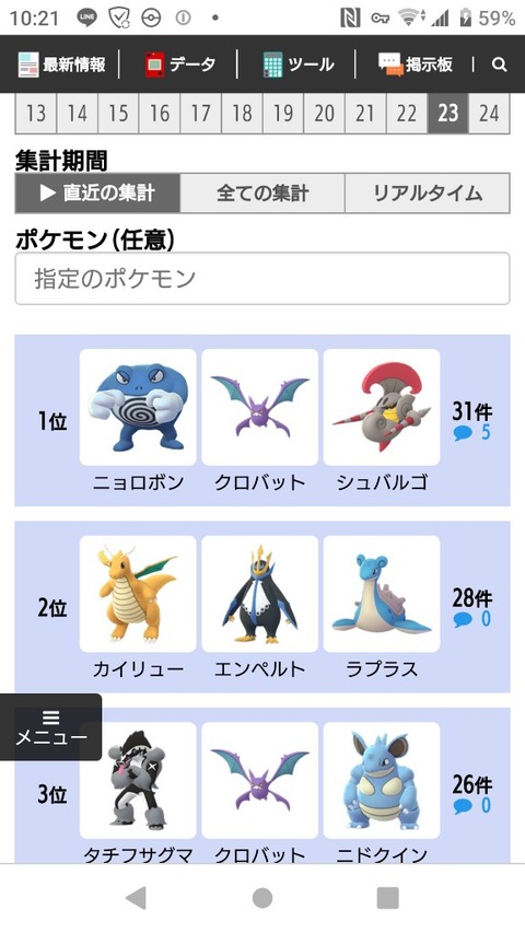 ポケモンgo 現在のハイプレクラシックの対策必須 要注意pt 気ままに ポケモンの巣窟