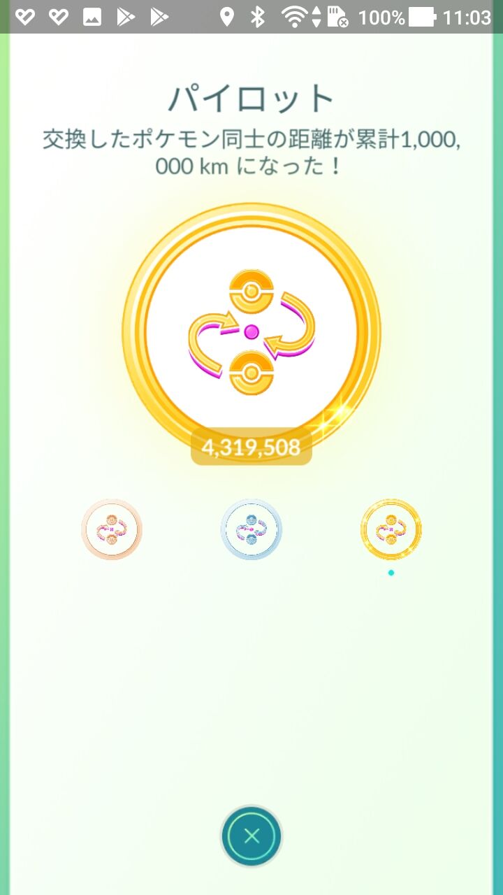 ポケモンgo Umaで増えた海外フレで パイロットメダル をプラチナにしよう ポケモンアンテナサイト ポケモンgo Umaで増えた海外フレで パイロットメダル をプラチナにしよう ポケモンアンテナサイト