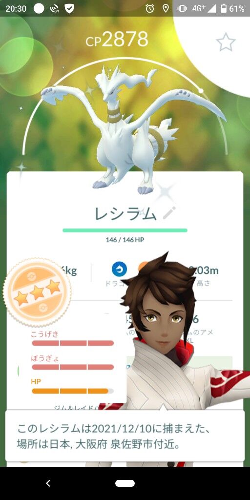 ポケモンgo レイドバトル用に Fff が出るまで粘る人ってどんだけ居るの