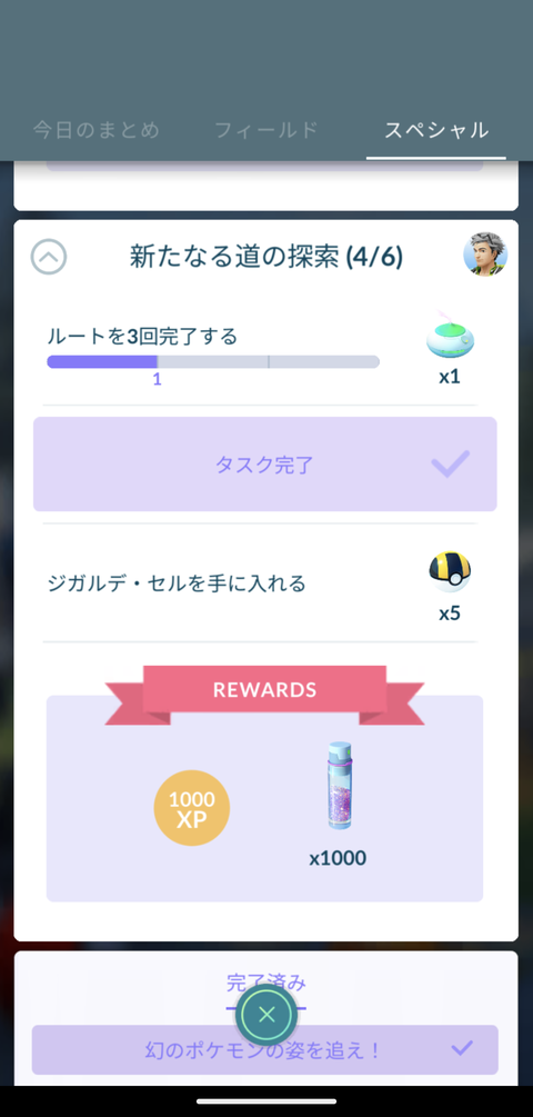 【ポケモンGO】ルート機能改善「近くのルートに表示されてなくてもルートバッジからルート始められるように」