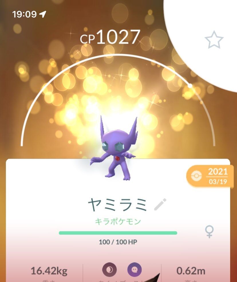 ポケモンgo Gblレジェンド行けない勢 Xlヤミラミ を完成させるも使い方を理解できない