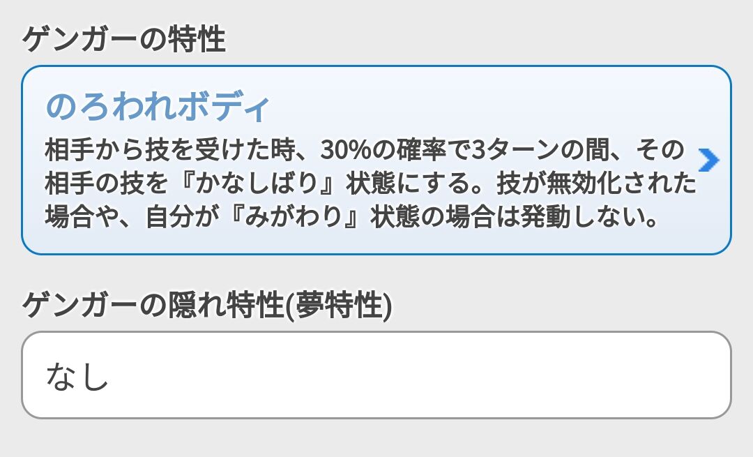 ゲンガー よく考えたら足付いてるのに浮遊っておかしいよな ゲンガー よく考えたら足付いてるのに浮遊っておかしいよな