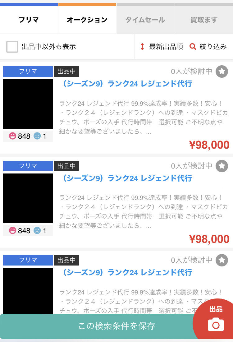 ポケモンgo 有料代行までして レジェンドポーズ 欲しい 達成感も何も無い