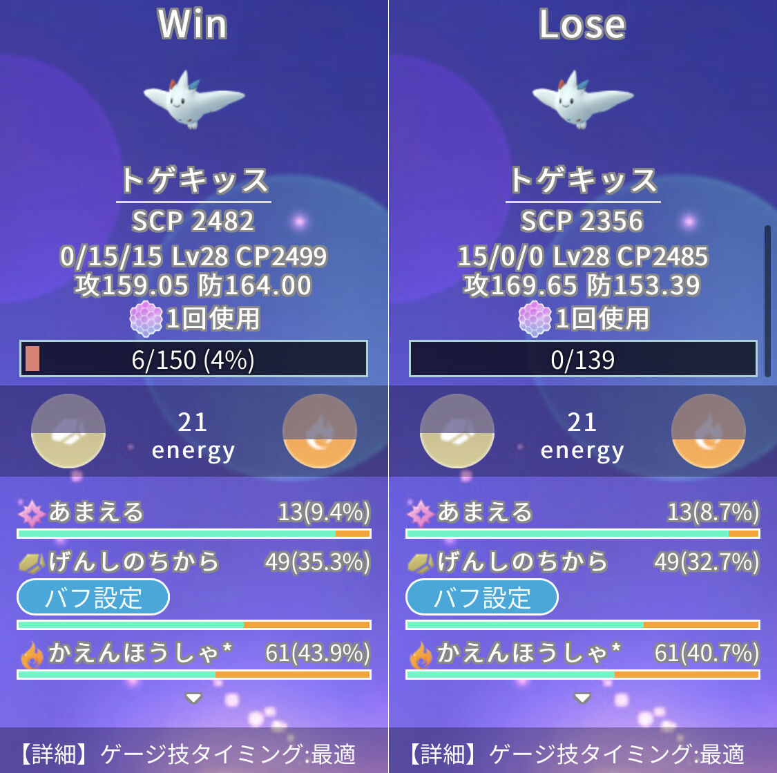 ポケモンgo 対戦で相手が バフ かかったらその時点でこっち負け濃厚にならない