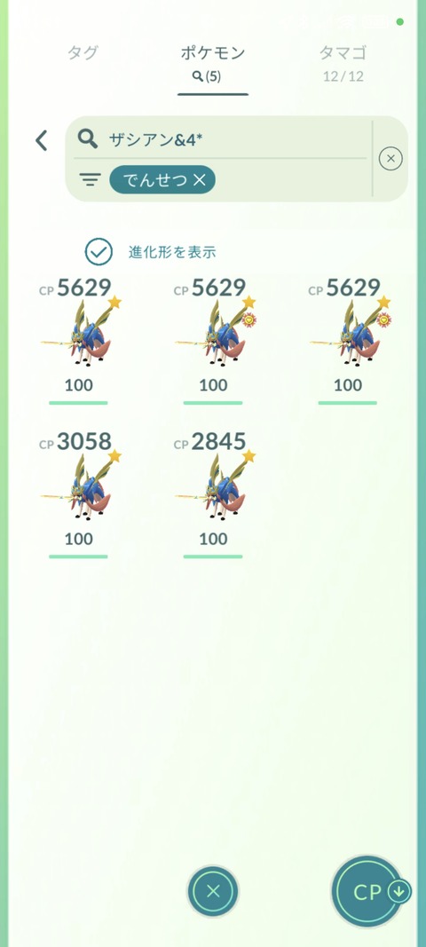 【ポケモンGO】今だにジムおじにはレジェンドポーズが効く模様