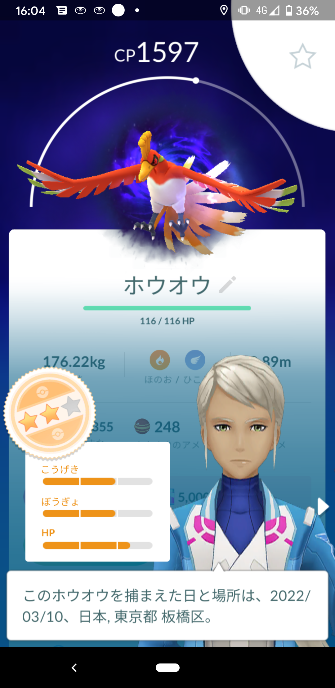 ポケモンgo せっかくの ホウオウapex の個体値がaac 俺より酷い奴おる