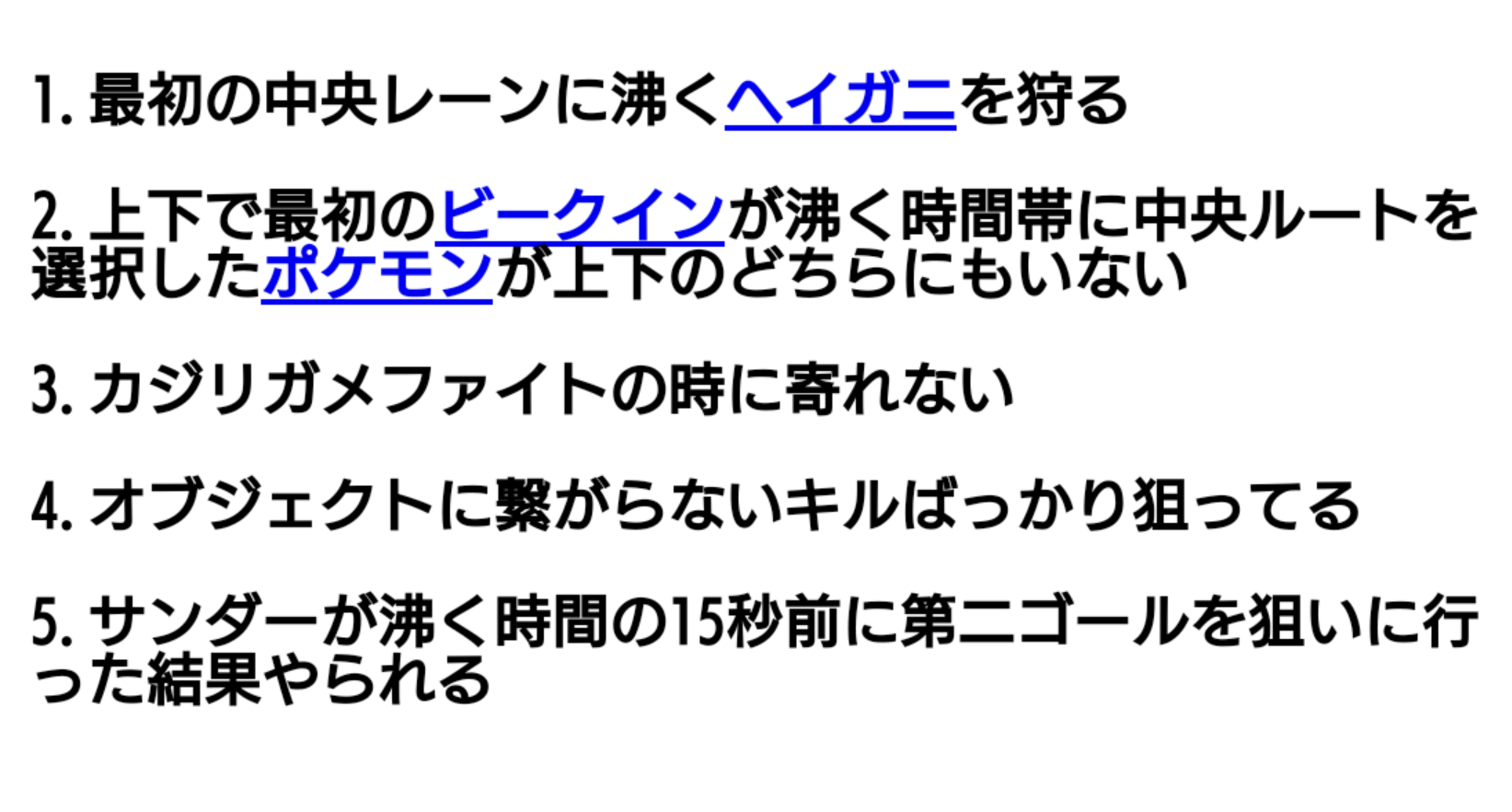 ポケモンユナイト やってはいけない 地雷プレイ