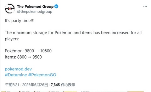 【ポケモンGO】ボックス上限700拡張　ポケモン：9800→10500 どうぐ：8800→9500へ