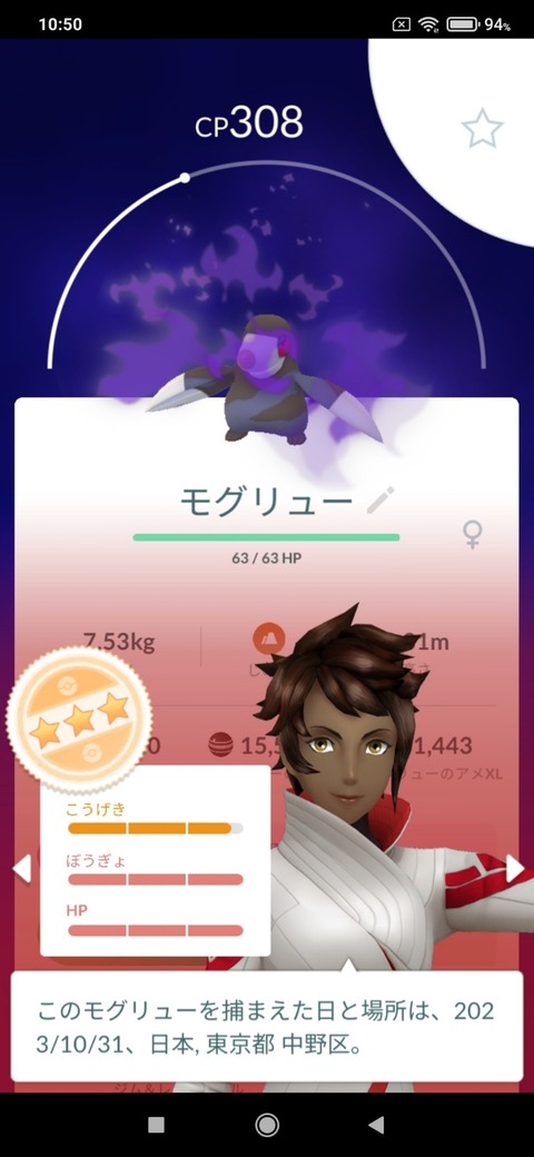 【ポケモンGO】「シャドウドリュウズ」マスターでの運用は強いのか？