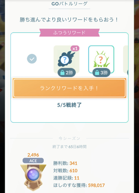pokego_1632330158_62301
