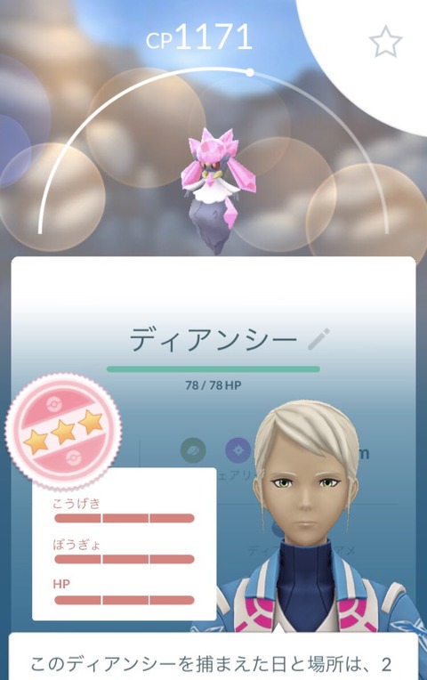 【ポケモンGO】1体しか手に入らない幻のポケモン、複数手に入る幻のポケモン、違いは何？