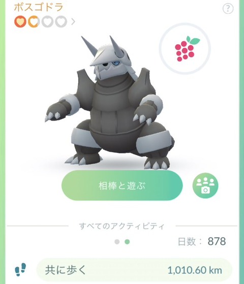 【ポケモンGO】「ボスゴドラ」という何故かポケGOで大人気のポケモン