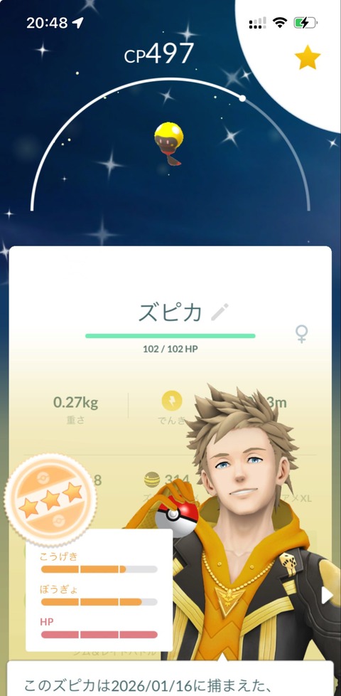 【ポケモンGO】ズピカの色違いを求めて、SVだと見分けつかなくて阿鼻叫喚の思い出