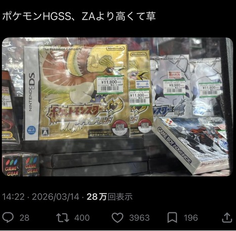 ポケモン過去作、人気すぎてとんでもないことに