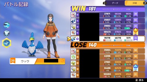 ポケモンunite 試合が終わった後の いいね 機能使ってる 相互良いねで爽快感