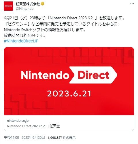 本日23時から「ニンテンドーダイレクト2023.6.21」が放送！ポケモンの新情報…ある？